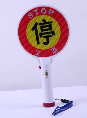手持警示灯 充电式 停字牌 慢字牌 交通安全警示灯 Stop停车牌