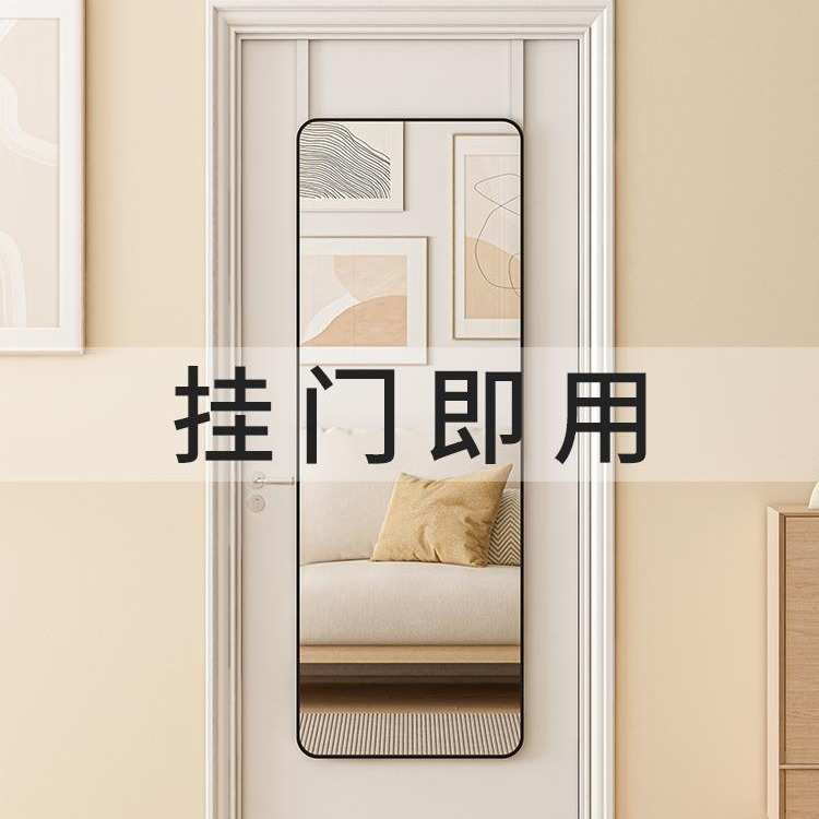 门后全身镜家用壁挂贴墙自粘穿衣镜学生宿舍挂门镜卧室落地试衣镜