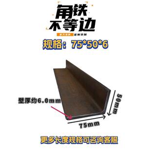 不等边角铁 小规格40*25*4 50*32*4角钢63*40*5-6L型钢75*50*5-6