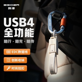 异泽双头typec数据线短usb4雷电4硬盘全功能，超短华为ctoc口苹果iphone15手机，pd充电100w快充充电宝便携钥匙扣