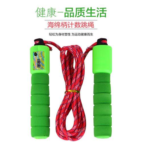 Counting Jump Rope with Sponge Handle, Digital Jump Rope for