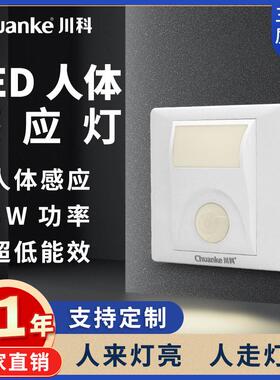 86型 智能人体感应地脚灯嵌入式楼梯踏步感应灯家用过道LED小夜灯
