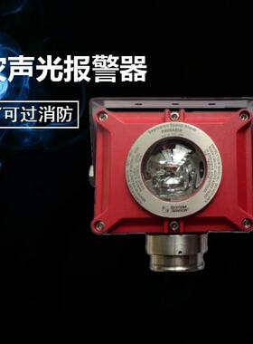 盛赛尔P800AEIS防爆型火灾声光报警器_ P800EXS诺帝菲尔安装接线