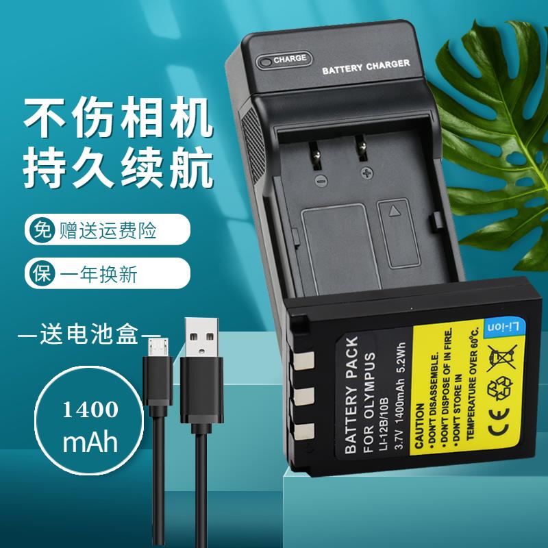 卡摄适用于 于奥林巴斯LI-10B相机电池12B充电器 u300 u400 u410