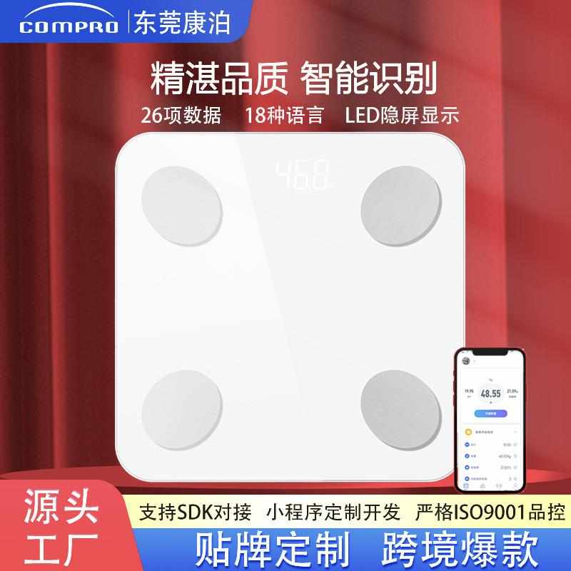 新品电子秤人体秤健康秤家用体脂称体重秤智能蓝牙体脂秤