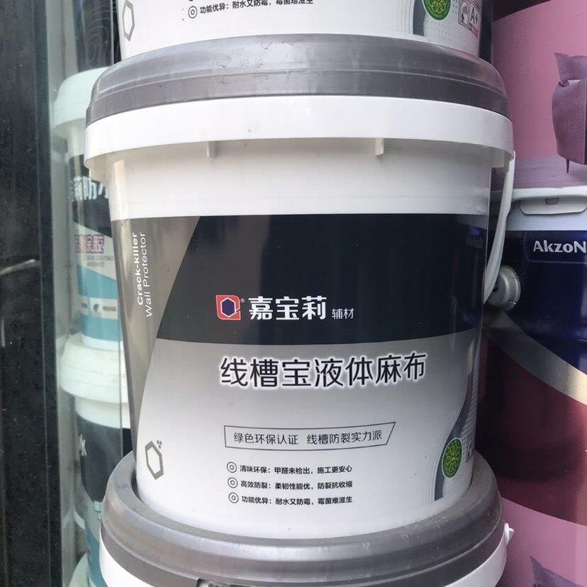 嘉宝莉 线槽宝液体麻布 线槽宝 抗裂 线槽 防开裂 接缝 防裂宝5KG