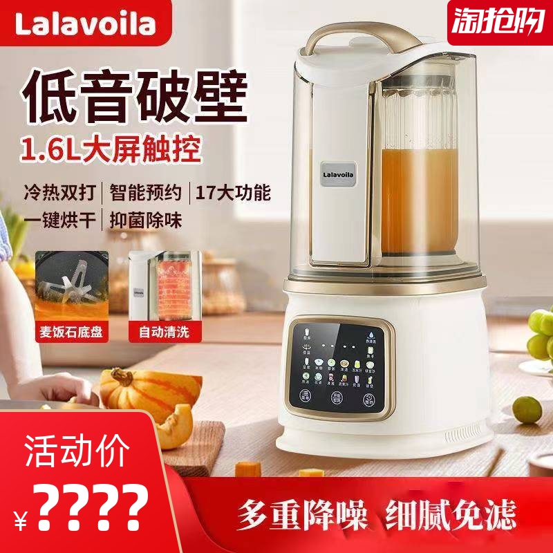德国柔音家用免滤降噪全自动加热豆浆多功能隔音罩辅食料理破壁机