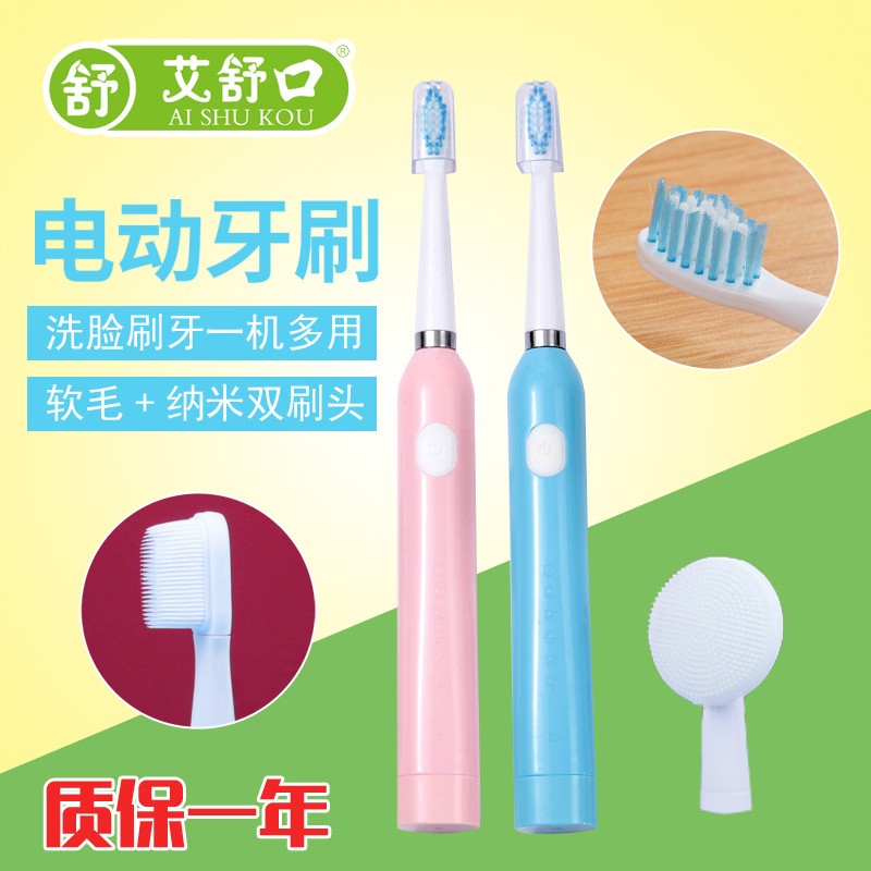 全自动USB充电5档成人带硅胶刷头洗脸刷头电动牙刷厂家直供