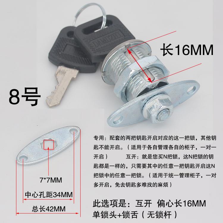 铁皮柜锁芯连杆锁文件柜锁天地拉杆锁办公储物柜档案柜子锁转舌锁