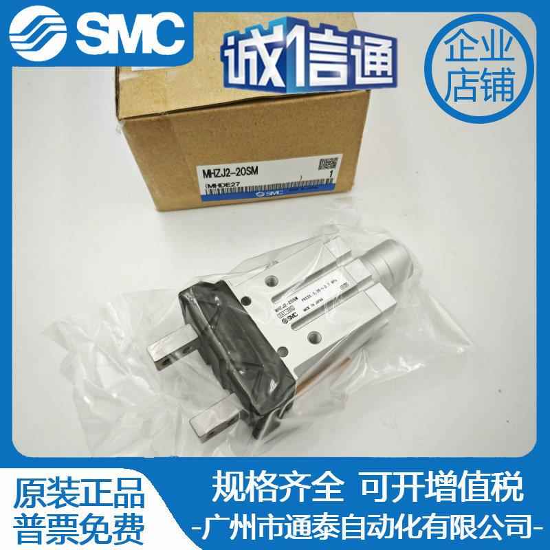 SMC手指气缸气爪MHZJ2/MHZ2-10/16/20/25/32/40-D/SK/SM/DE-X6100