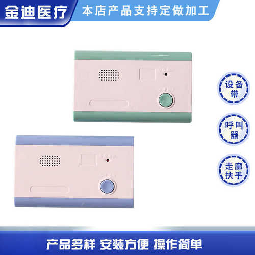 医院床头呼叫器医院敬老院无线呼叫系统 多规格呼叫设备呼叫分机