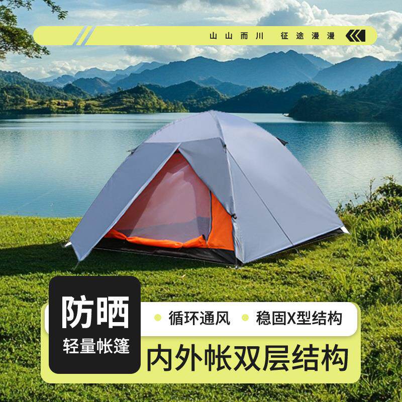 双层手搭帐篷3-5人野外加厚登山徒步帐户外防雨防晒露营轻便帐篷
