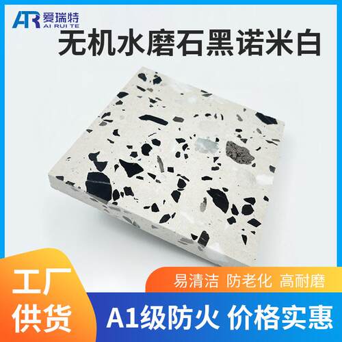黑诺白水泥人造石人造水磨石地板无机水磨石台面门槛石水磨石现货