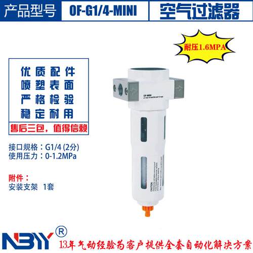 空压机过滤器OU-G1/2-D-MIDI锌合金耐压16bar气源处理二联件减压