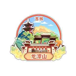 吉林龙潭山松花湖松原查干湖长白山景点木质冰箱贴磁吸旅游纪念品