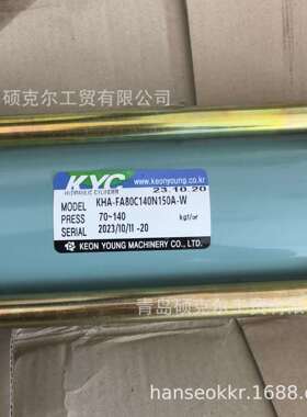KYC 油缸 KHA-FA80C140N150A-W