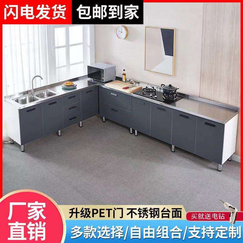 不锈钢厨房橱柜简易灶台柜一体家用组装碗柜储物收纳小户型餐边柜