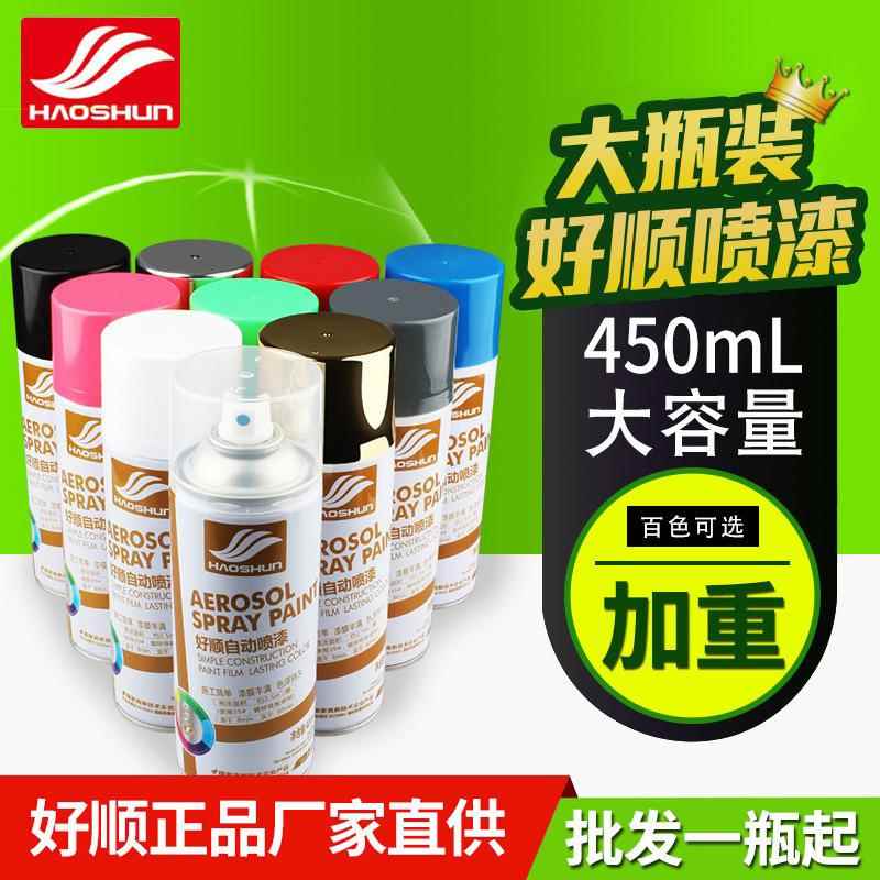 风扇自喷漆墙面空调翻新柜子白漆陶瓷机床摩托车涂鸦墙面室内白色