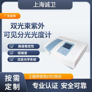 TE089紫外可见分光光度计UV1900操作简单易学 诚卫CW