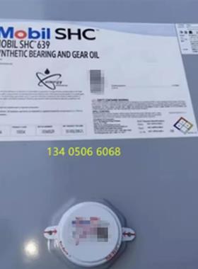 美孚Mobil SHC 624 625 626 627 629 630 632 634 合成齿轮油包邮