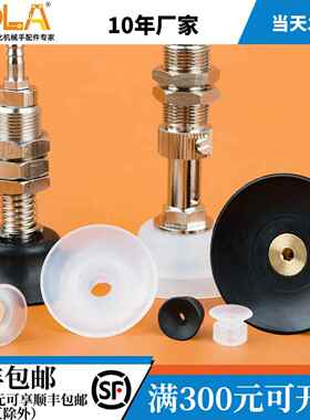 气立可 妙德真空元件 PF 和PA系列单层吸盘 黑色白色可选 直销