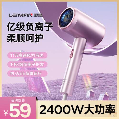 Leiman雷曼高速吹风机速干 干大功率家用恒温冷热负离子护发吹风