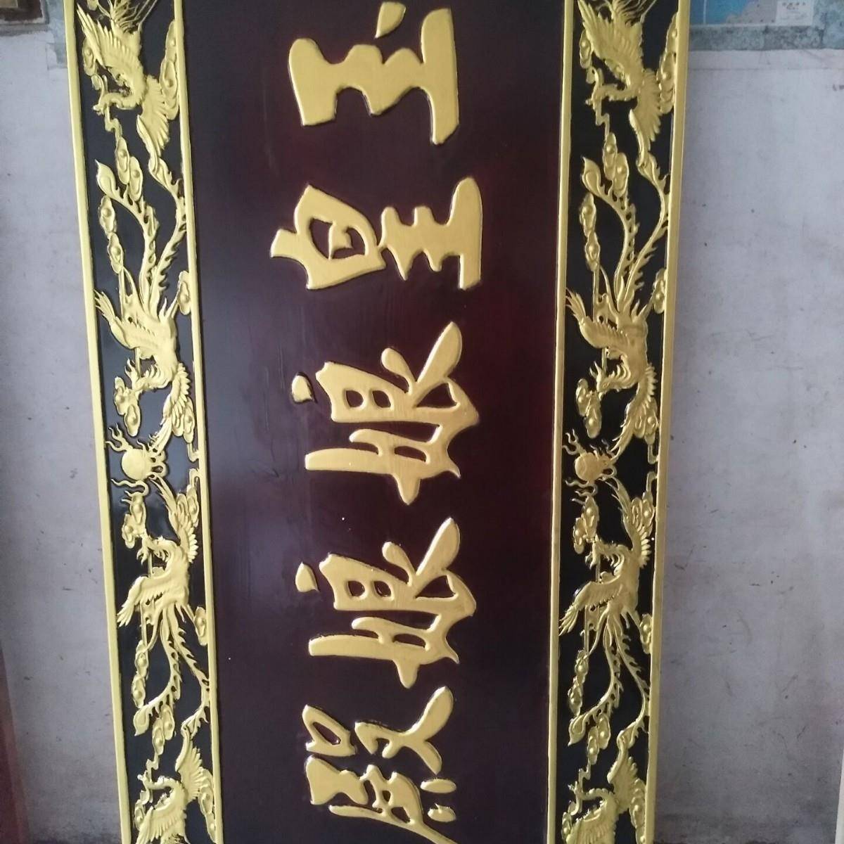 东阳木雕实木牌匾实木木质字匾仿古对联木头招牌店面开业匾额制作
