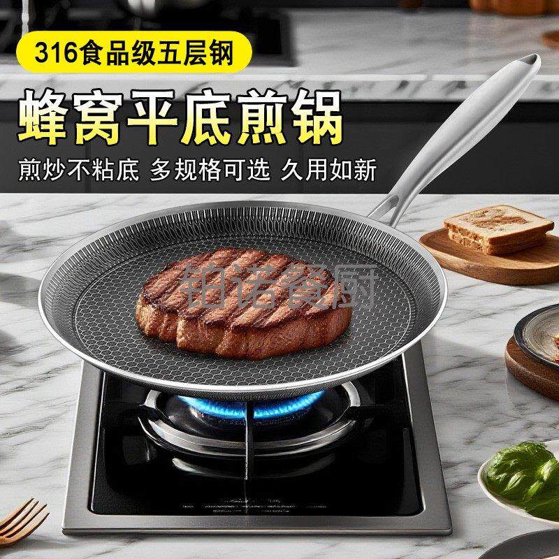316不锈钢披萨盘平底蜂窝不沾锅家用牛排煎锅千层皮专用烙饼锅