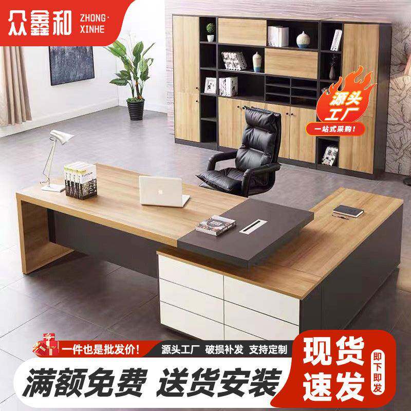 老板桌总裁桌办公桌简约现代办公室大气经理桌大班台主管办公桌子