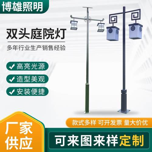仿古庭院灯户外3米小区别墅路灯单双头复古中式灯笼仿古庭院灯