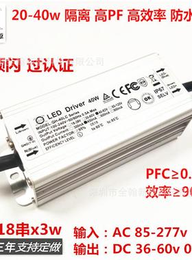 无频闪CE认证24w28w30w36w600ma18串x3wLED驱动恒流电源户外防水