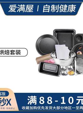 小蛋糕模具6寸家用六烤箱套装初学者用具烘焙工具小型迷你烤盘10L