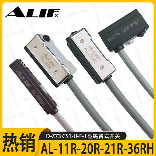 ALIF元利富AL-11R-20R-21R磁性开关 AL-36RH油缸感应器二线传感器
