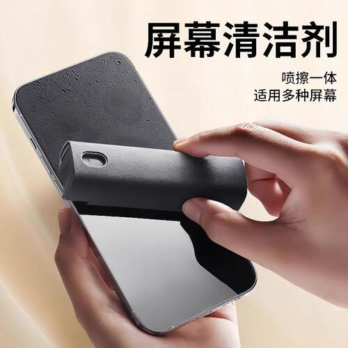 All-in-One Cleaning Spray for Mobile Phone Screens, Tablets,
