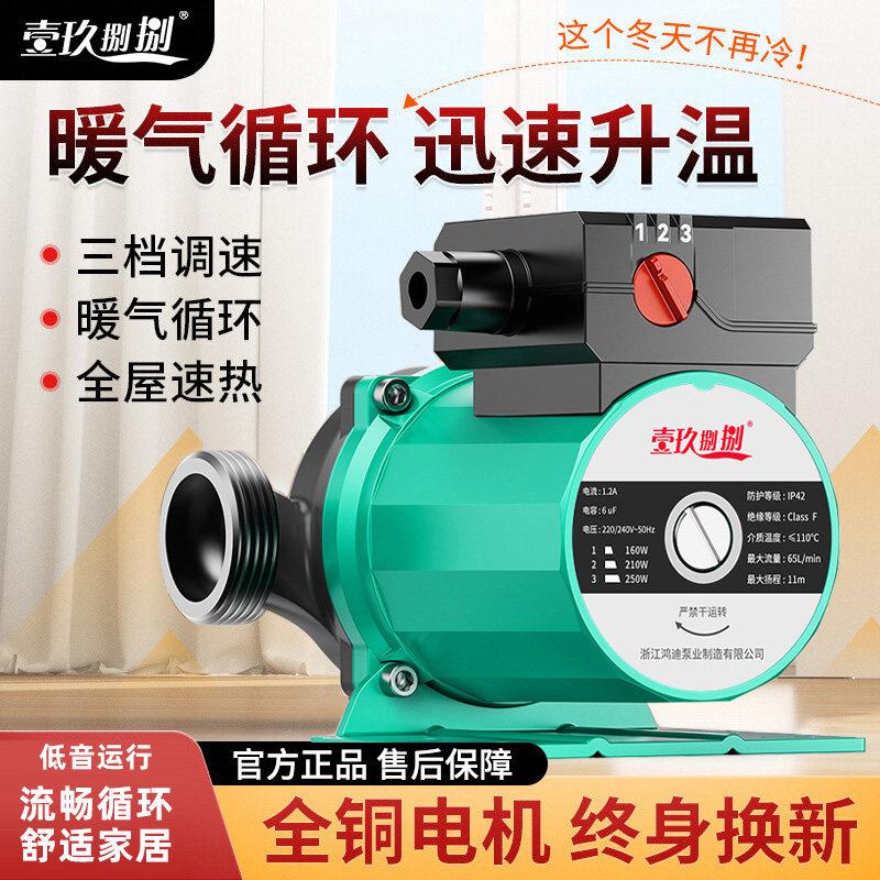 暖气循环帮浦家用静音220v小型地热地暖锅炉管道回水屏蔽泵增压水