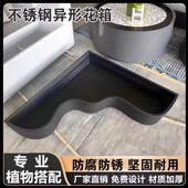 不锈钢异形花箱定制内嵌式 弧形花坛阳台造景花槽办公室内造型花池