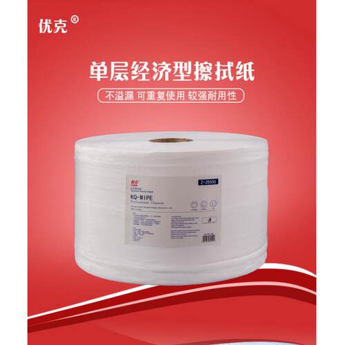 总Z-25500单层经济型擦拭纸25cm*40cm*1250张/卷*4卷
