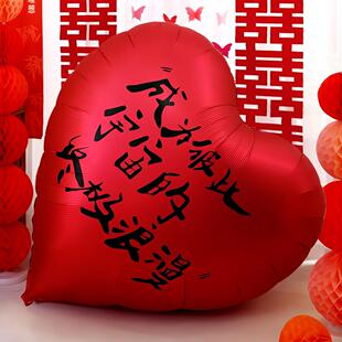 婚房球布套装爱F98H9S5H心气婚结礼订婚拍照道具装置饰场景婚心形