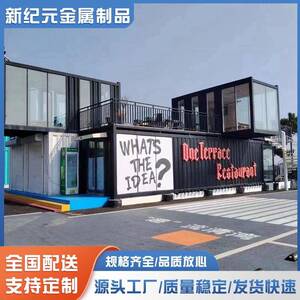 创意集装箱集装箱售楼部便民驿站建筑工地快拼集装箱房集装箱KTV