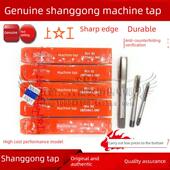 M16 M18 M20 正宗上工丝锥 M24 机用直槽丝攻M14 M22 M27 丝攻