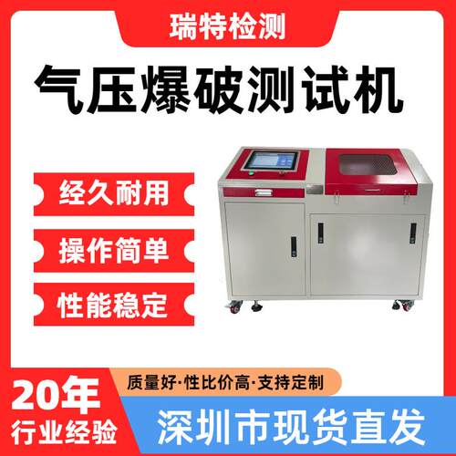 气压爆破测试机适用于汽车制动软管/冷却/燃油供给/空调系统