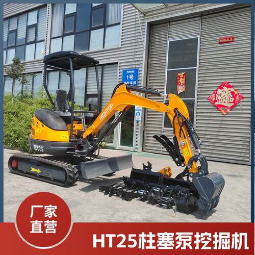 海拓供应履带式挖掘机2.5吨无尾工程勾机柱塞泵农用挖掘机出口