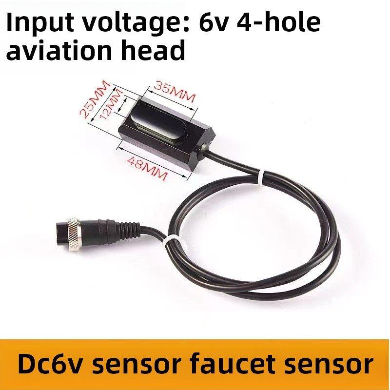 感应水龙头控制盒红外线感应器面盆洗手器控制器全自动6V探头配件