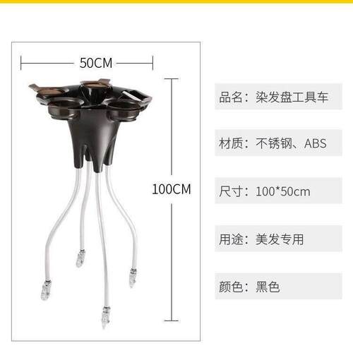 跨境美发染发架子烫染支架发廊专用色染架染料插梳工具落地收纳架