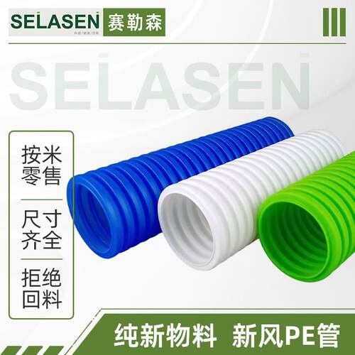 全新料PE管道75家用110新风管160双壁波纹管200新风系统PE管零售