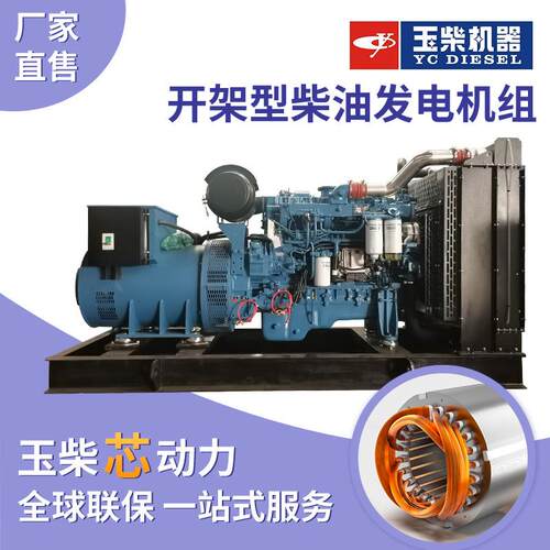 玉柴发电机250KW柴油发电机组大型无刷电机电力设备80三相全自动