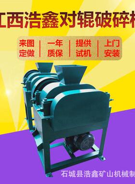 DG200*150实验室双辊式破碎机煤炭矿石双齿辊破碎机对辊破碎设备
