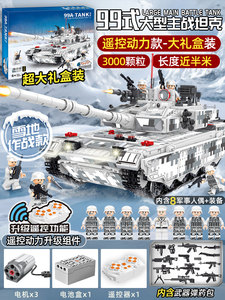 新款2024新款99A坦克男孩乐益智拼装装甲车8高玩具6-13岁儿童礼物