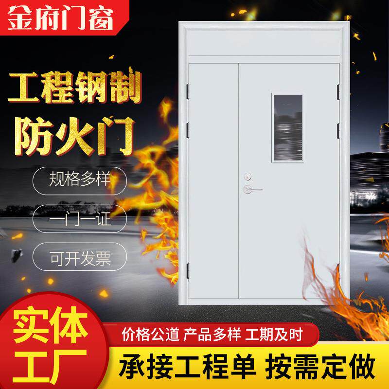 钢质防火门入户门双开管井门安全通道门建筑工程钢制防火门厂家