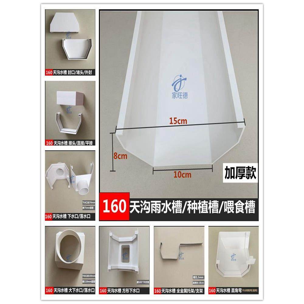 PVC天沟雨水槽屋檐沟方形管200排水槽160阳台种菜培植槽落接水槽